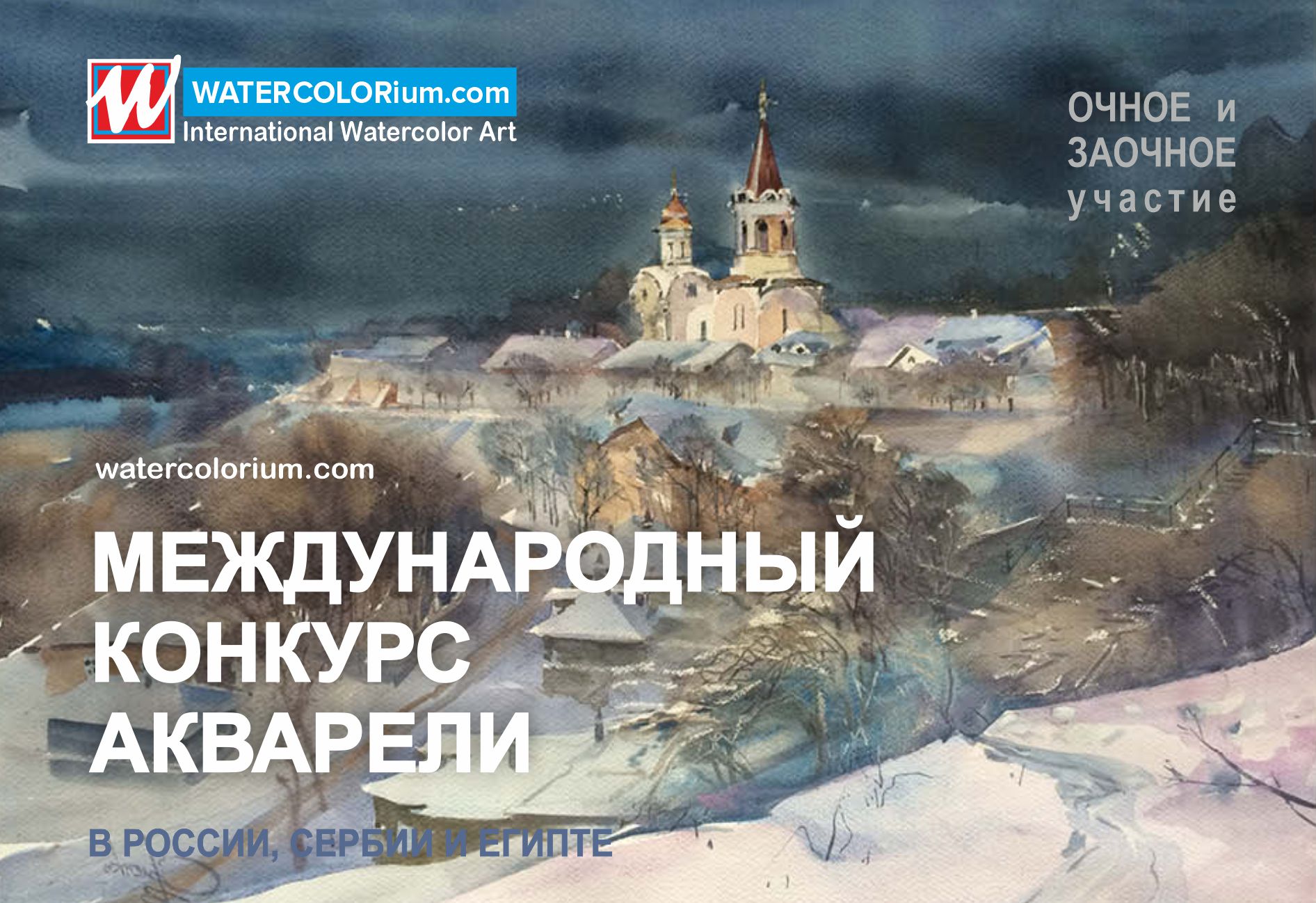 baner watercolorium5